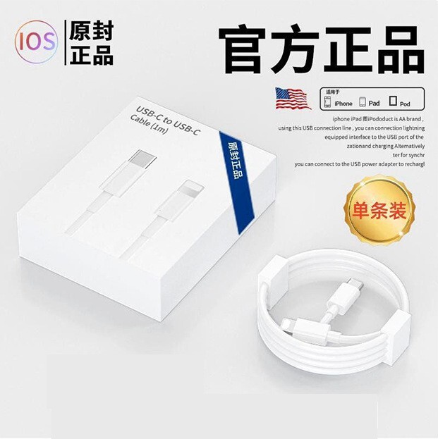 适用苹果iPhone5/6数据线充电器头usb转typec手机车载5promax快充|undefined