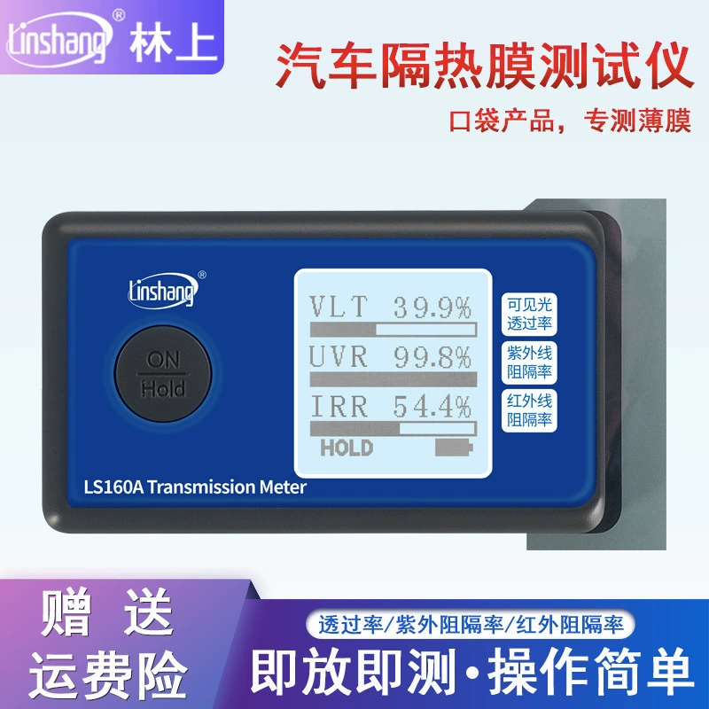 Портативный тестер солнечной пленки Lin Shang LS160A 162 161, детектор изоляции автомобильного стекла и взрывозащищенной пленки