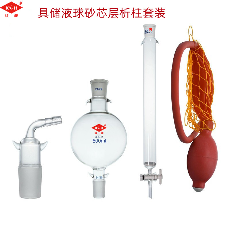 具储液球砂芯层析柱套装300mm加压头四氟活塞层析柱双联球套装