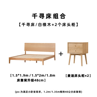 北欧実木千尋床1.5原木日本式シンプルさくらんぼ木白オーク家具1.8メートルツインベッド