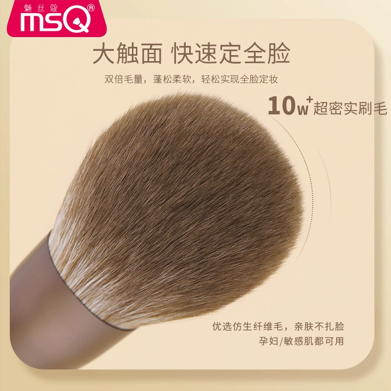 MSQ/魅丝蔻 Рuchbush, рассыпчатая пудра, румяна для контурирования, 10 штук, полный комплект
