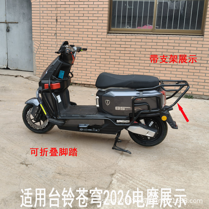 Suitable for Tailg Cangqiong 26 Model Bumper Guard, Anti-Collision Bar, Tail Box Rack, Tail Rack, Tailg Cangqiong 2026 Bumper Guard