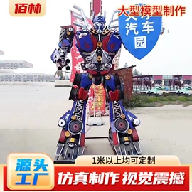 军事模型;航空模型;机器人模型