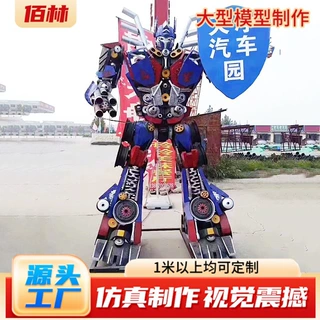 大型变形机器人合金模型巨型影视机甲摆件科幻主题装饰机器人模型