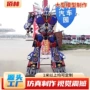 大型主题巨型科幻模型