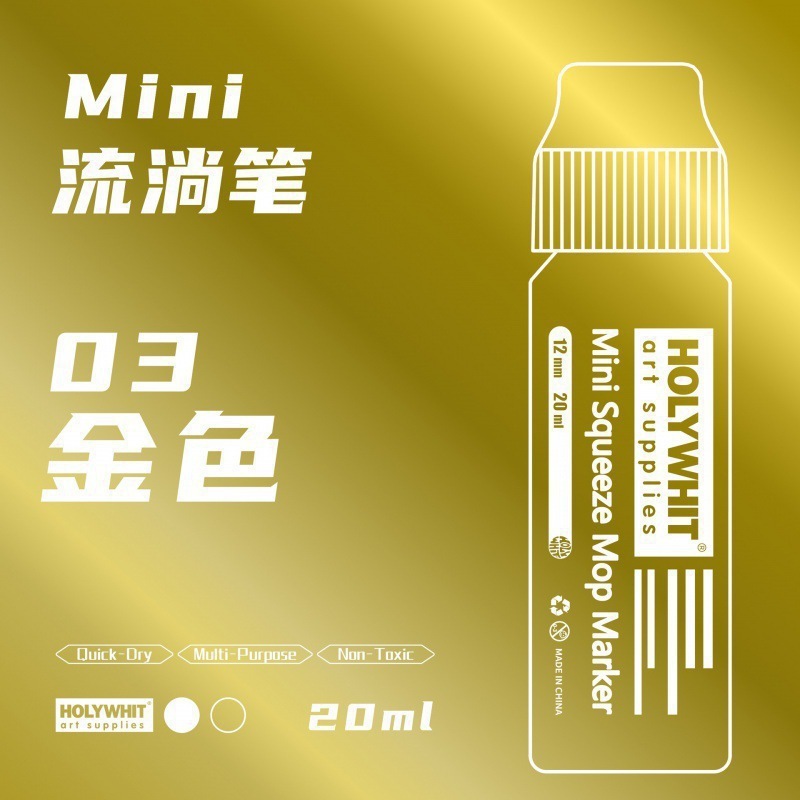 使用荧光加墨笔防水重复油漆涂鸦签名记号笔流淌笔|undefined