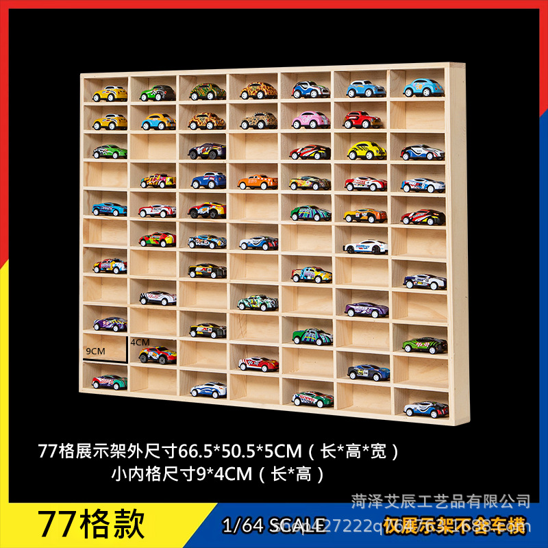 無垢材 77 グリッド (ダストカバーなしで壁に掛けることができます)