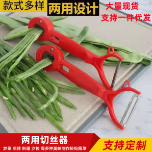 Customized Bean Shredder Kitchen Cowpea Stewed Noodles Artifact Dry Flat Snow Peas Green Beans Household Bean Shredder