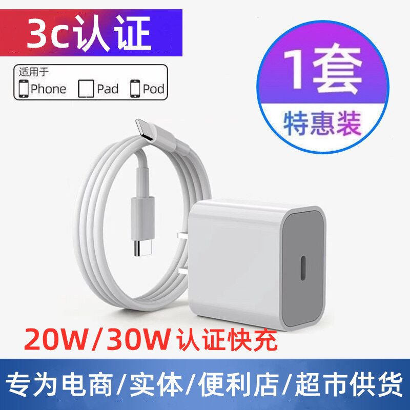 Original Charger Suitable for Apple 14/15/16, iPhone 17 Data Cable, Pd30W Fast Charging Set, 20W Charging Head