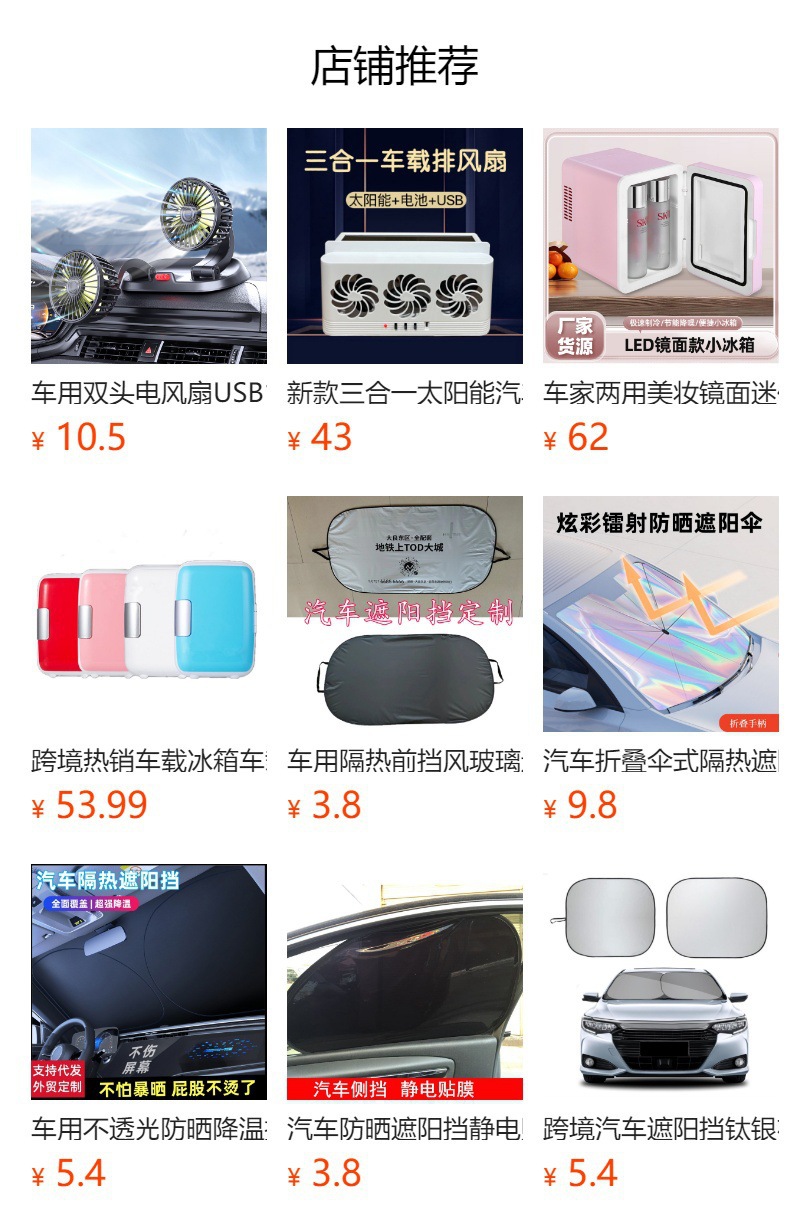 Car Fan for Large Trucks 24V 12V Cooling Small Vans Dual-Head Powerful Car Electric Fan USB