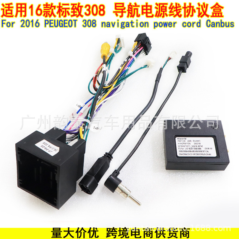 Suitable for 10-16 Models of Peugeot 308 408 508 Ds5 Peugeot Android Navigation Power Cable Protocol Box Suitable for 10-16 Models of Peugeot 308 408 508 Ds5 Peugeot Android Navigation Power Cable Protocol Box