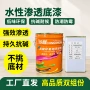 固沙地面封闭渗透地坪漆