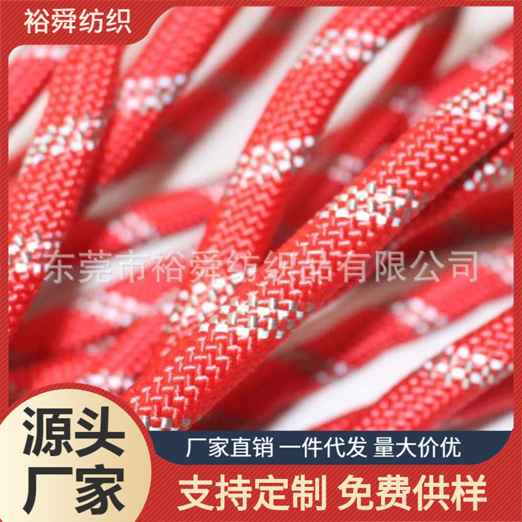 公司出口品质彩色尼龙绳    间色包芯空芯绳 质量过硬 8MM特亮绳