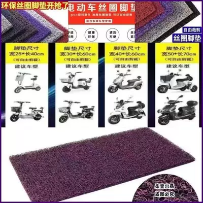 Electric vehicle foot mat – non-slip for electric scooters - purple-rectangular-shape-includes-velcro-30x60cm-for-small-electric-vehicles