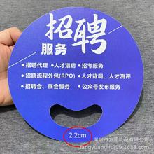 国外热销圆形笑脸无柄扇定 制广告卡通PP扇厂家定 制展会无柄扇