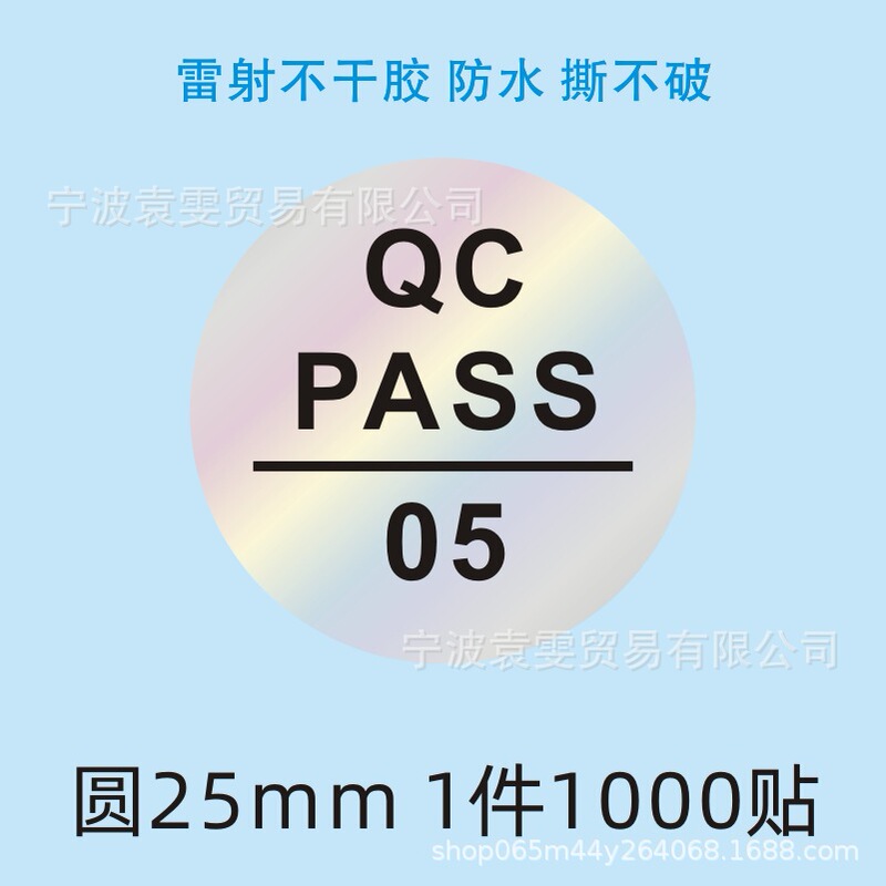 品質検査証明書、材料ラベル、廃棄物、特別購入、返品サンプル、OK検査合格、QCPASS合格、粘着剤|undefined