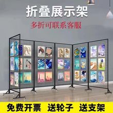 折叠移动网格架幼儿园画展作品折叠展示架铁艺网架书法绘画展代发