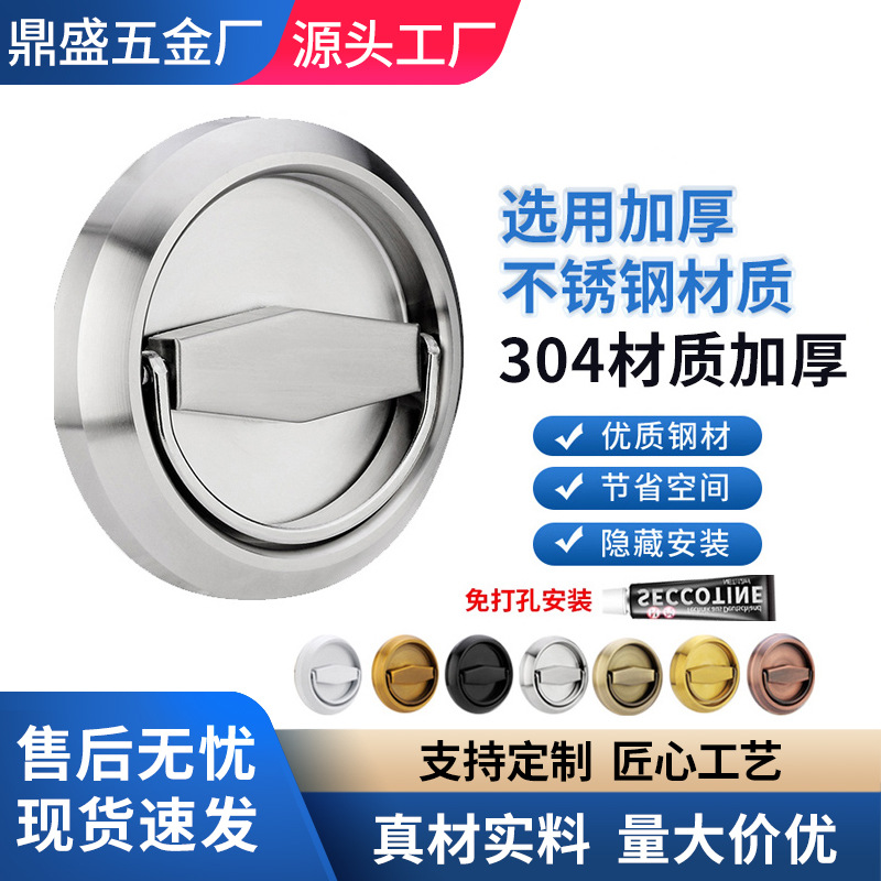 不锈钢304圆形把手柜门抽屉明装拉环拉手隐藏式门消防箱隐形暗拉