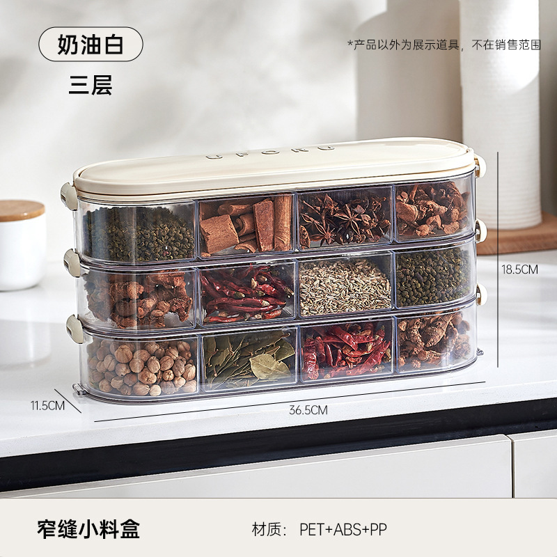 調味料ボックス分格収納自由重ね食品級大容量密封蓋付き防塵防湿調味料収納ボックス|undefined