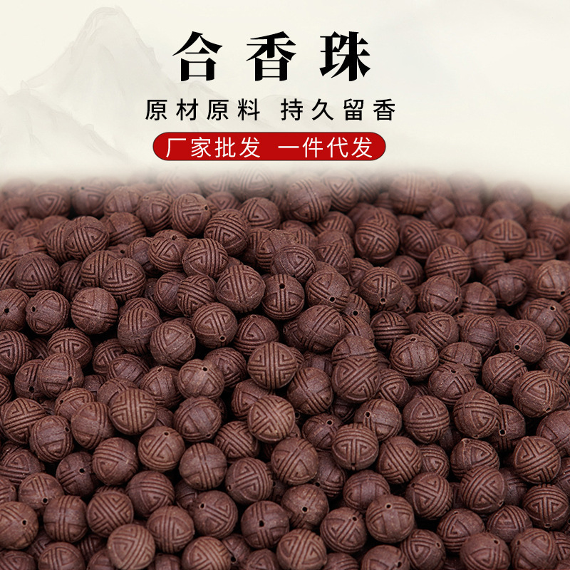 寿字珠草本养生天然合香珠8-20手工古方药香散珠专供厂家批发复古|undefined