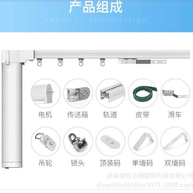 智慧酒店之智能静音电动窗帘电机+轨道(轨道按米结算)自动遥控