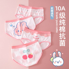 儿童内裤女童纯棉三角裤中小大童婴育全棉女宝宝平角裤抑菌袋装