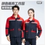 印绣工地定制长袖工作服