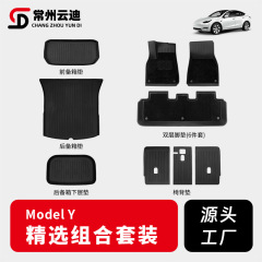 テスラModel Y-全車TPEフットパッド前準備箱パットトランクパットトランクパット