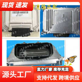 ECU ME7 适用吉利发动机电脑板 F01R00DE20 06602022 F01RB0DE20