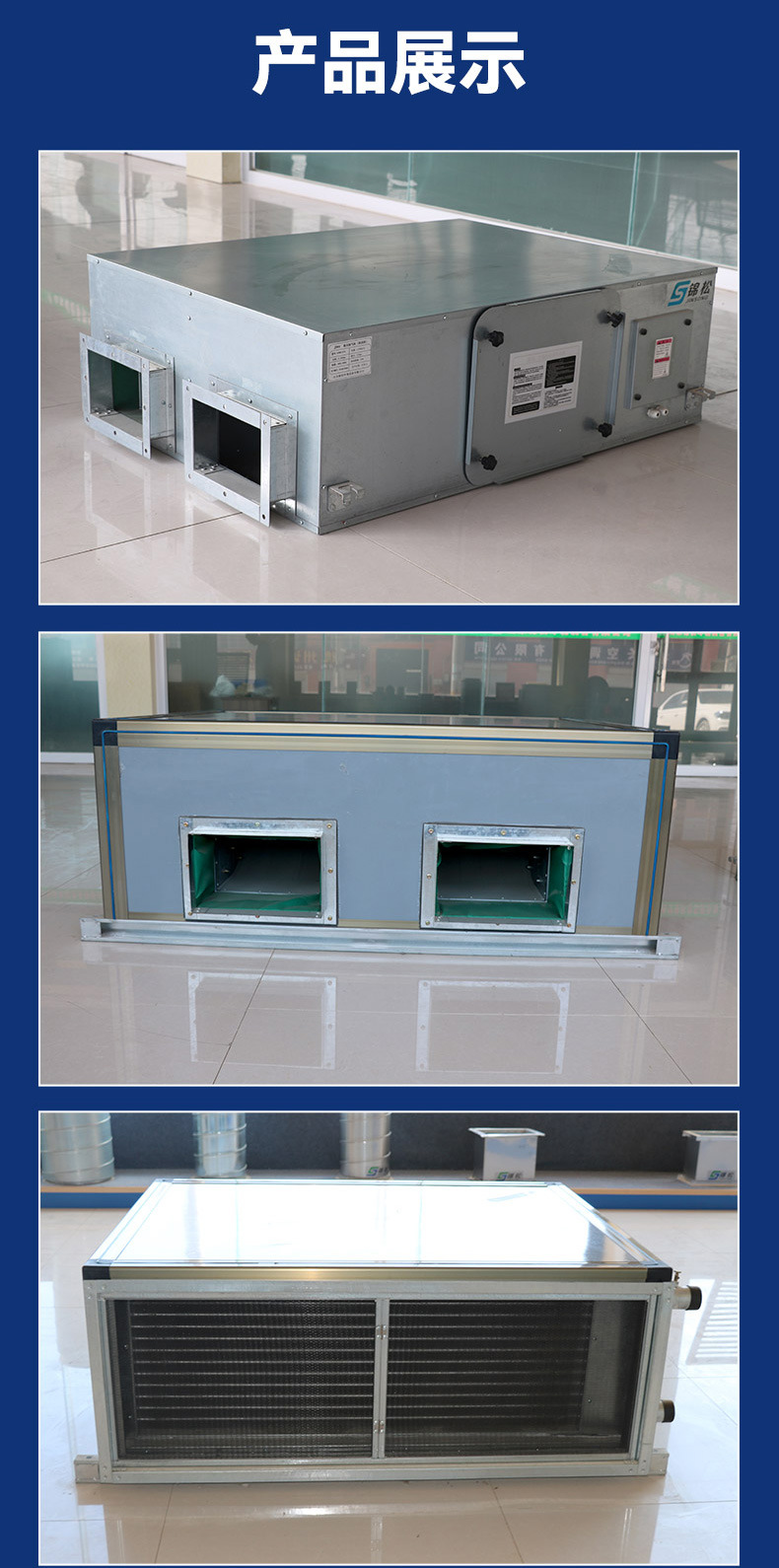 空调机组详情_07.jpg