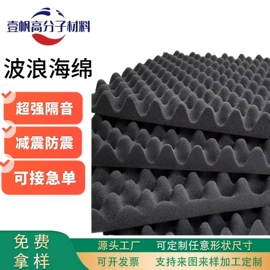 海绵;辅助包装材料