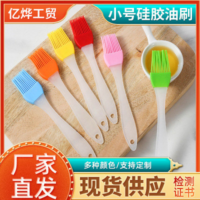 淄博烧烤现货批发小号硅胶油刷烧烤刷厨房烘焙工具蛋糕抹油毛刷
