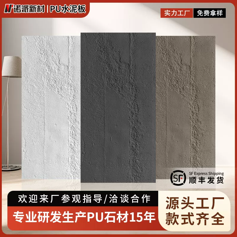 轻质仿真石材pu水泥板背景墙室内外民宿墙面装饰人造石皮文化石