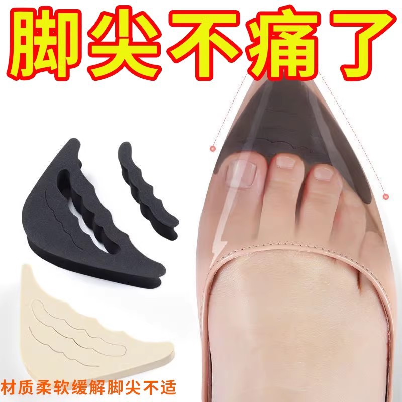 鞋子大一码鞋头塞脚尖磨脚防滑鞋子磨脚海绵可调节鞋头塞