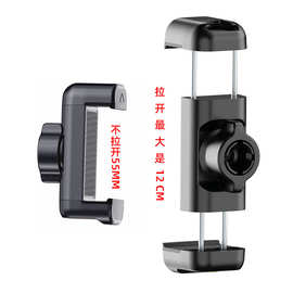 1/4双螺纹手机夹三角摄影架拉开12CM高端增位夹冷靴17球头手机夹