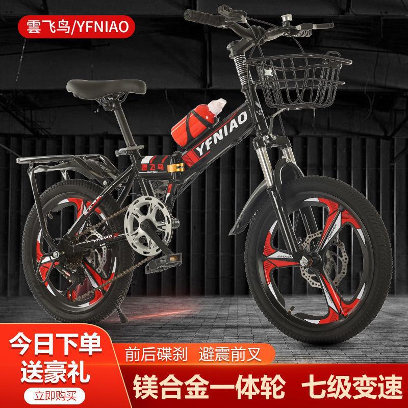 Children's Folding Mountain Bike for Ages 6-9-10-14 with Disc Brakes and Variable Speeds