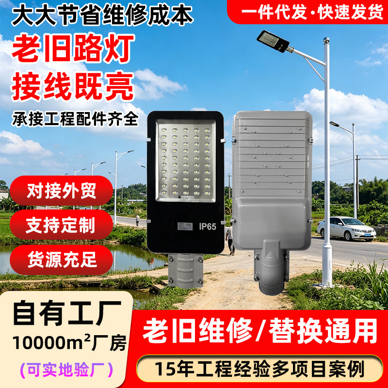 Luz de calle LED Xiaojindou 30W100W Cabeza de luz de la calle Iluminación de la carretera rural al aire libre Nueva luz de la calle del brazo del campo