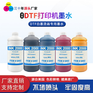 ��ī�C��īˮDTF��ӡ�Cīˮ�m��Epson i3200 l1800 4720���^��ӡ