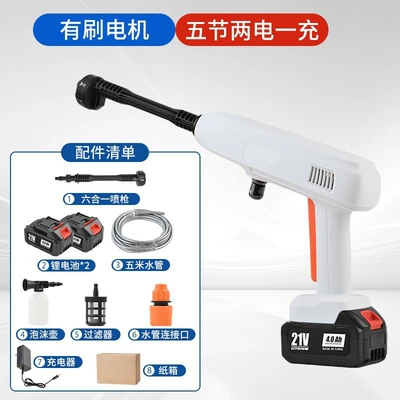 Wireless Car Washing Machine Wholesale, Car washing machine - 21v-six-in-one-gun-barrel-supercharged-and-long-lasting-model-white-5-cells-2-batteries-1-charge-carton