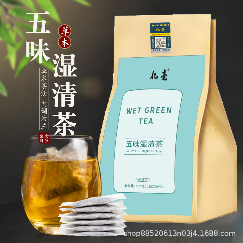 五味湿清茶儿童红豆薏米薏仁茶玫瑰花正品清湿茶工厂直供一件代发