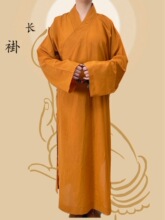 夏季台麻长褂僧服大褂男女款和尚衣服僧衣比丘尼衣出家人透气现货