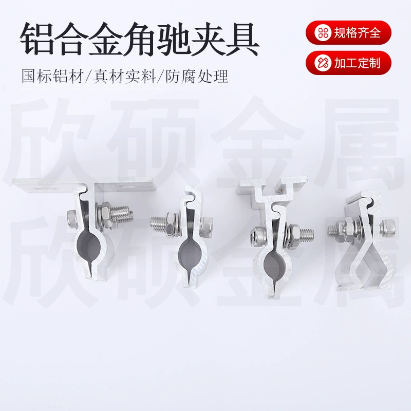 Цветной стальной зажим для черепицы, вертикальный ветрозащитный зажим из алюминиевого сплава 430, ветрозащитный зажим, фотоэлектрический угол и интегрированный зажим для направляющих