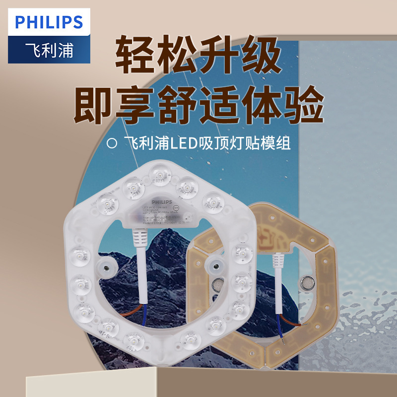 PHILIPS PHILIPS LED Ceiling Lamp with Module Magnet Adsorption Wick Light Source Hexagonal Energy-saving Lamp Panel