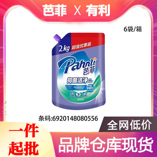 �ŷ�ϴ��Һ2kg�־�������ܛ���b����߽��B�@�۝n���������l0556