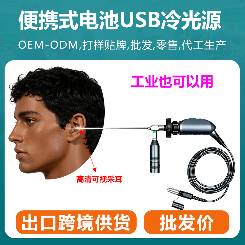 USB batareyalı portativ endoskop, qulaq və heyvan müayinəsi üçün