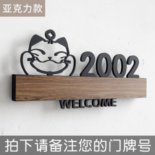 Acrylic House Number Plate Home Features House Number Creative Personality Room Hotel Cute Couple Room Number