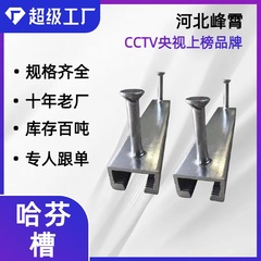 ハーフン溝 階層型溝 パイプラインガントリーアームブラケット C型鋼 熱間亜鉛メッキ V型I型鋼 階層型溝