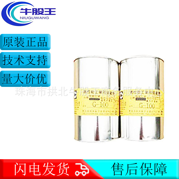 原装正品CEMEDINE施敏打硬G-100高性能复合型胶粘剂电池盒融合胶