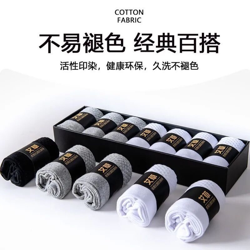 Men's Short Socks, Anti-Odor, Anti-Foot Odor, Genuine Xinjiang Cotton Socks, Manufacturer's Spring and Autumn Thick Black Mid-Calf Socks, Men's Long Socks Men's Short Socks, Anti-Odor, Anti-Foot Odor, Genuine Xinjiang Cotton Socks, Manufacturer's Spring and Autumn Thick Black Mid-Calf Socks, Men's Long Socks