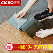 PVC自粘地板貼家用客廳卧室加厚耐磨環保防水塑膠地板（1.0mm）